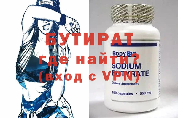 бутик Гусиноозёрск