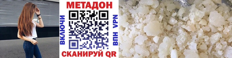 МЕТАДОН methadone  Мариинск 