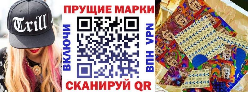 Марки NBOMe 1,8мг  как найти наркотики  Мариинск 